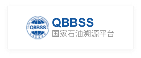 國(guó)家石油溯源平臺(tái)