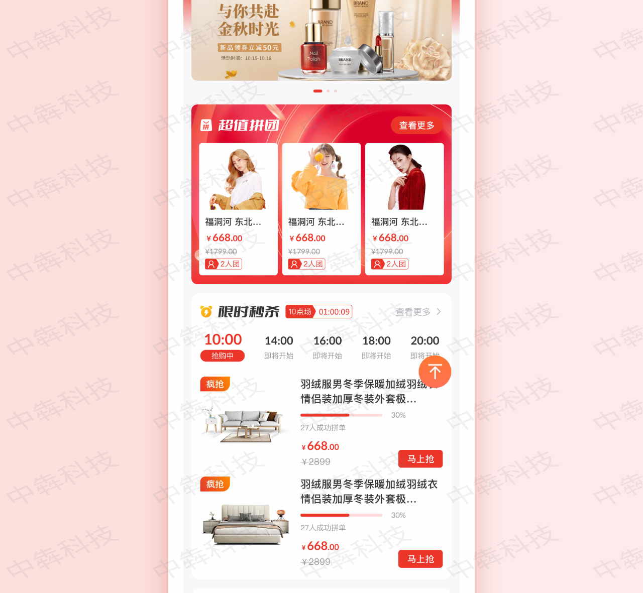 福利商城APP開發(fā)案例