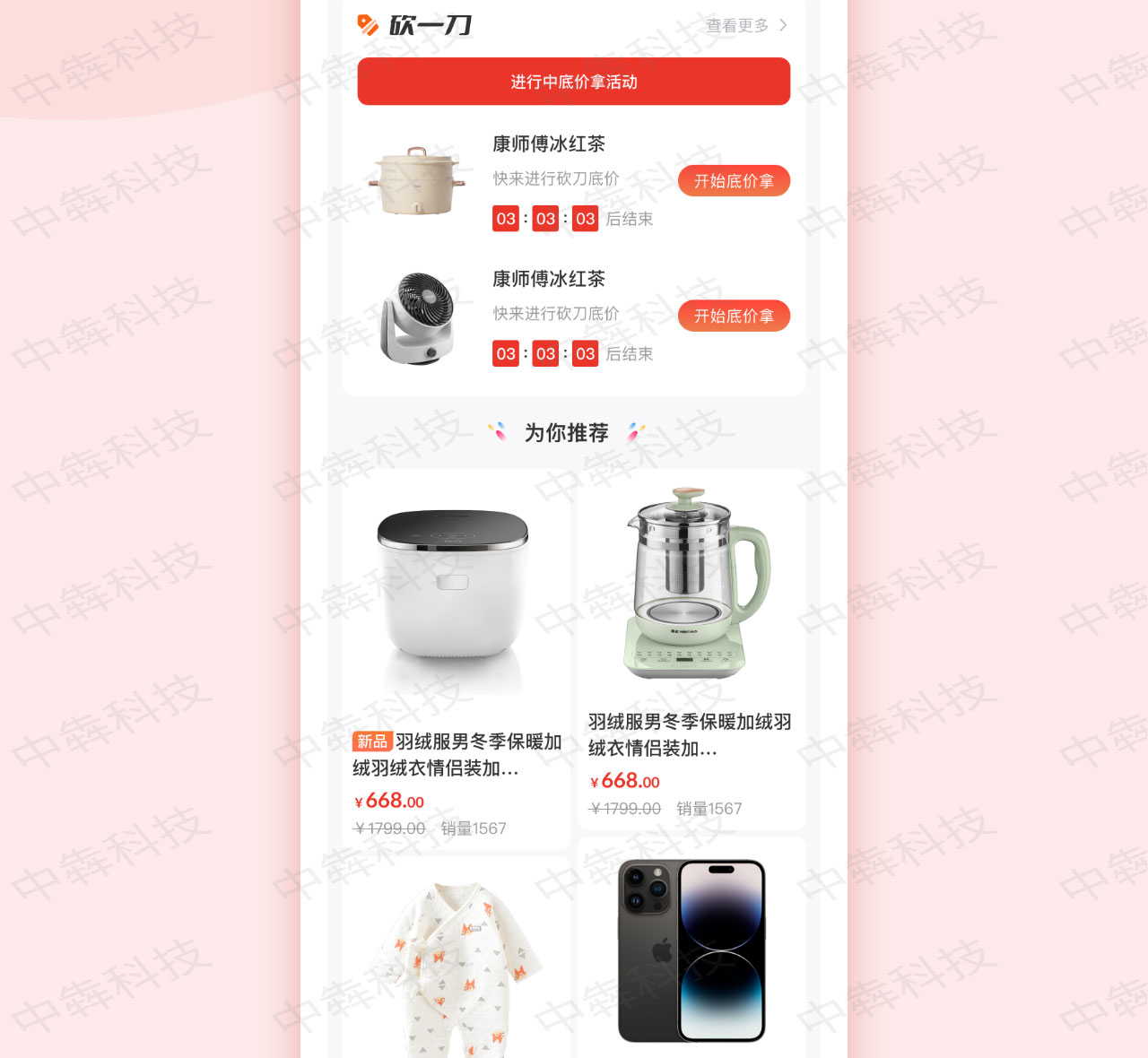 福利商城APP開發(fā)案例