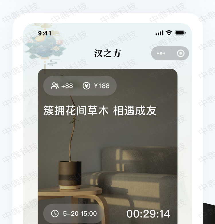 瀾兔單商APP制作案例
