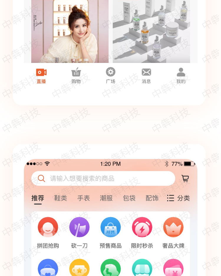 恩展APP軟件開發(fā)案例