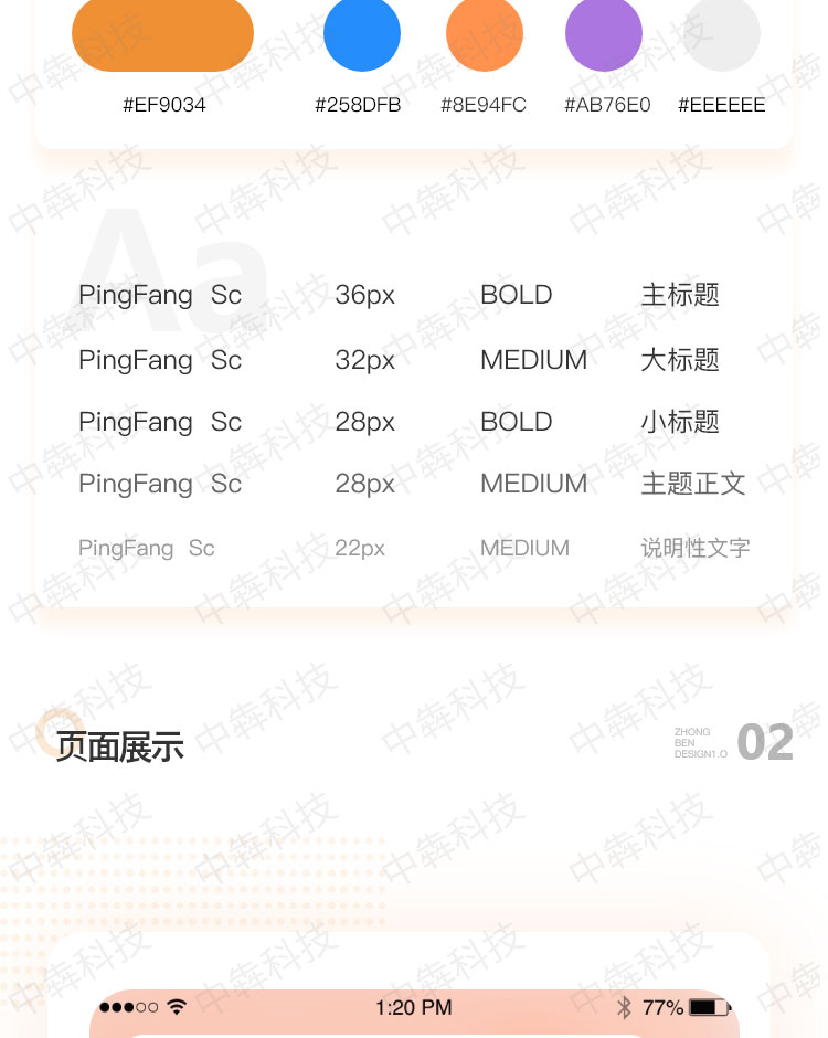 恩展APP制作開發(fā)案例