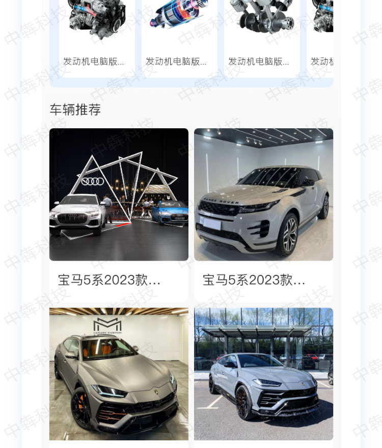 關(guān)于車(chē)APP定制案例