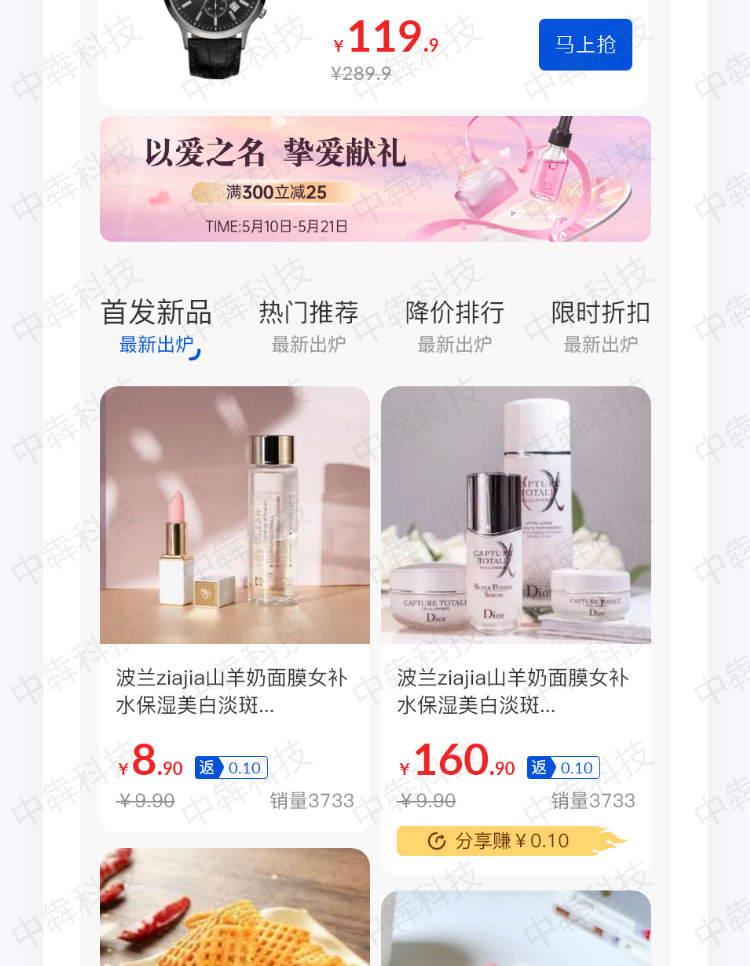 煜唄會員商店APP開發(fā)案例