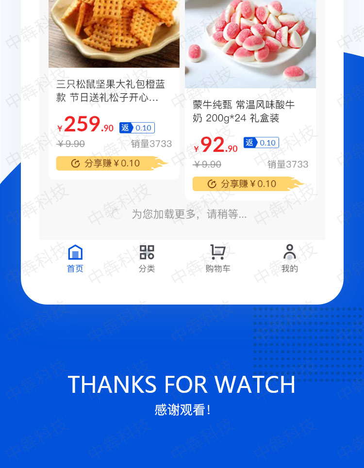煜唄會員商店APP開發(fā)案例