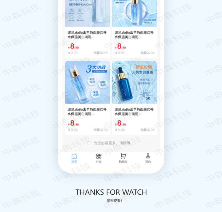 易買商城APP開發(fā)案例