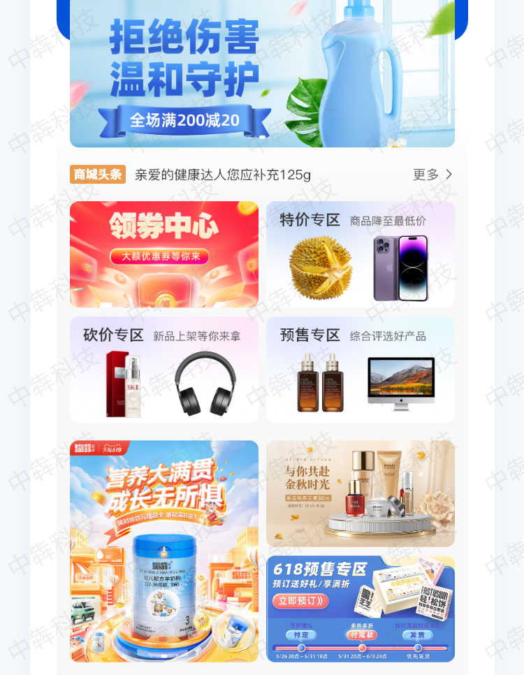 煜唄會員商店APP開發(fā)案例