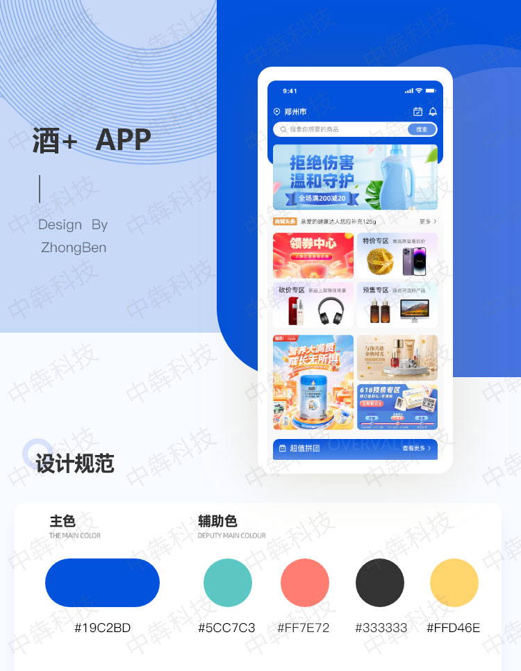 煜唄會員商店APP開發(fā)案例