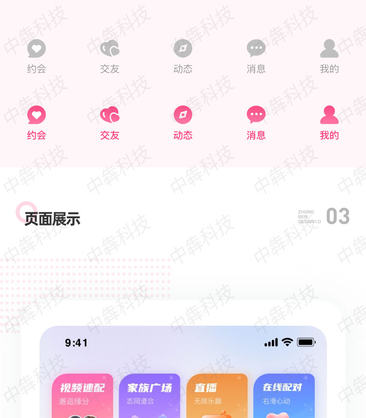 眾芳盛艷APP開發(fā)案例
