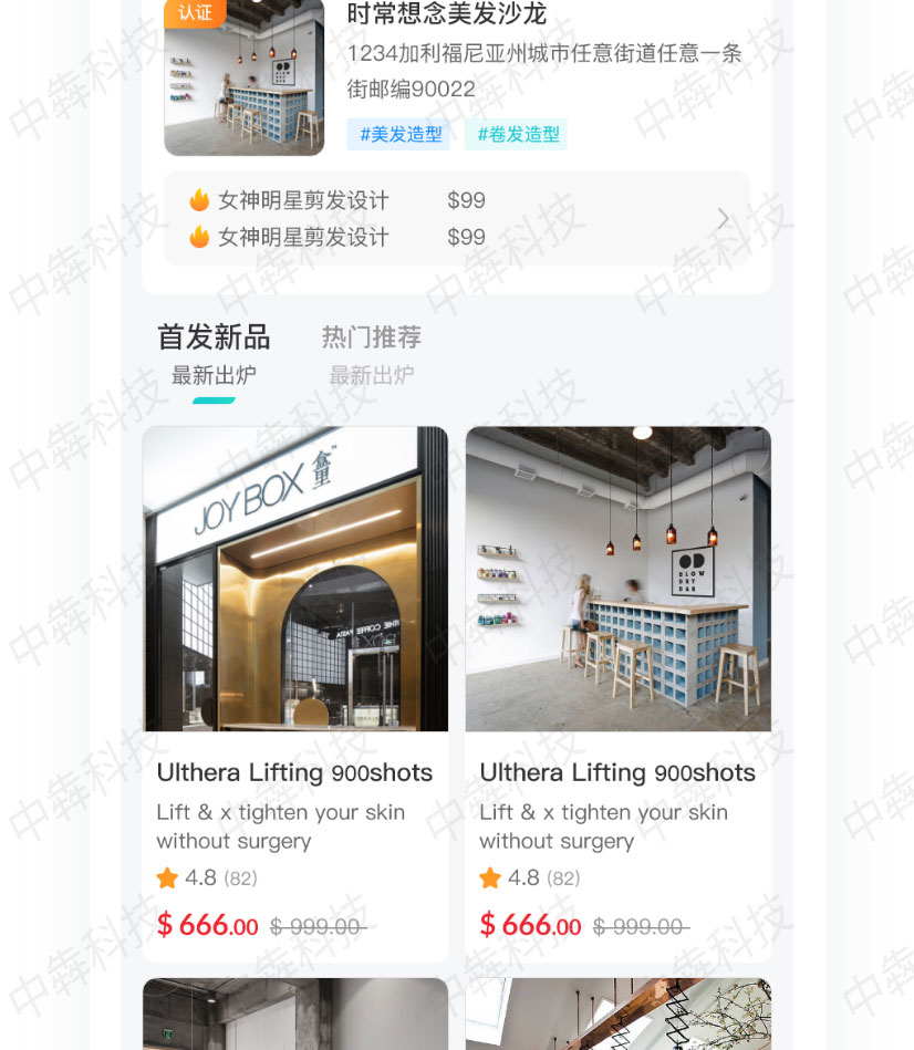 SHEAPP開(kāi)發(fā)案例