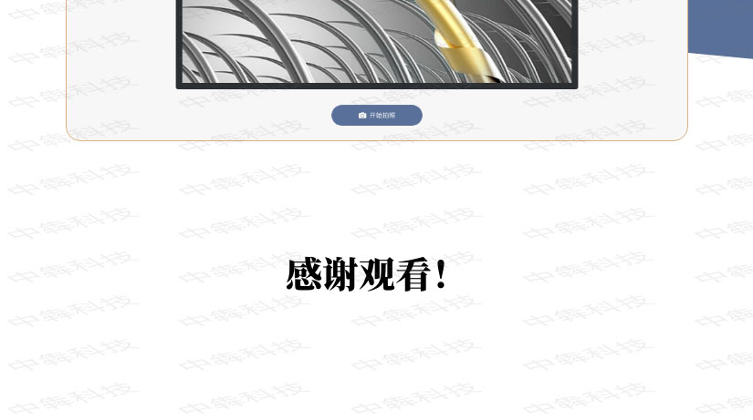 智能頭皮鏡APP開發(fā)案例