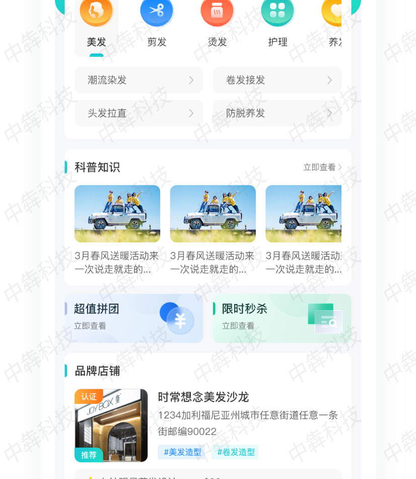 SHEAPP開(kāi)發(fā)案例