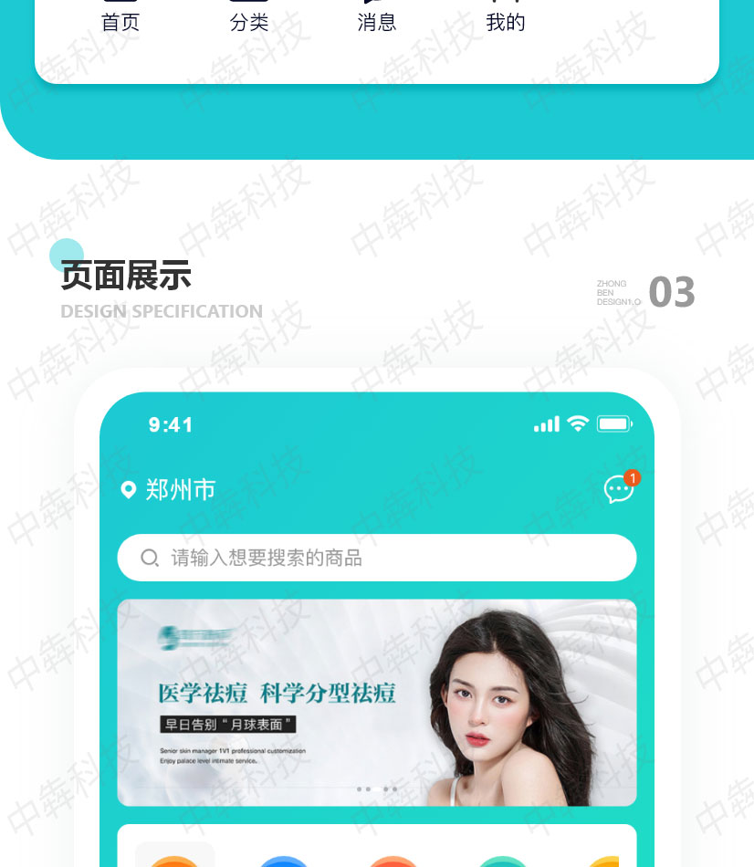 SHEAPP開(kāi)發(fā)案例