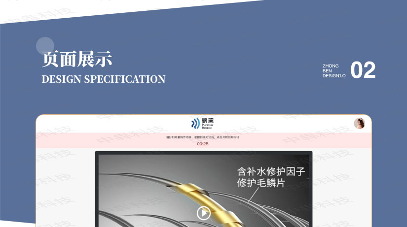 智能頭皮鏡APP開發(fā)案例