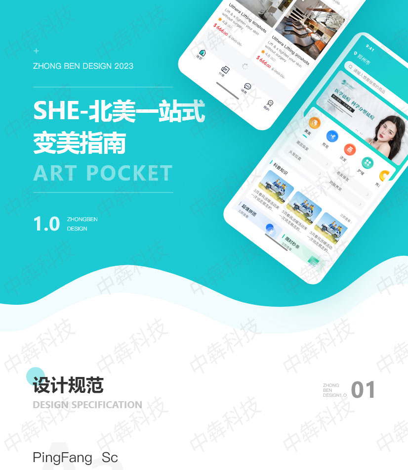 SHEAPP開(kāi)發(fā)案例