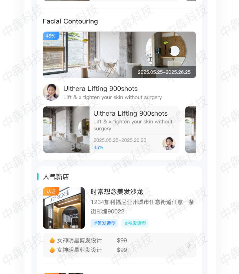 SHEAPP開(kāi)發(fā)案例