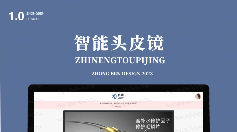 智能頭皮鏡APP開發(fā)案例