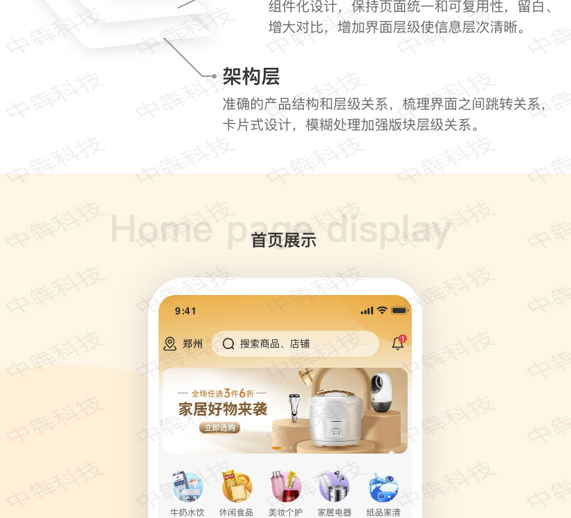 新物里app開發(fā)案例