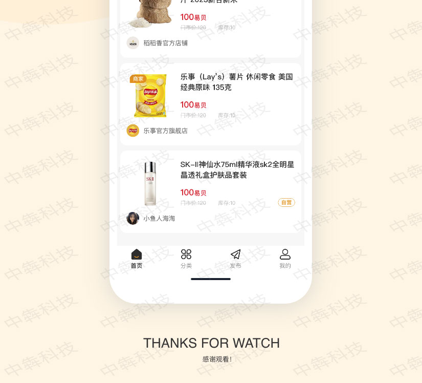 新物里app開發(fā)案例