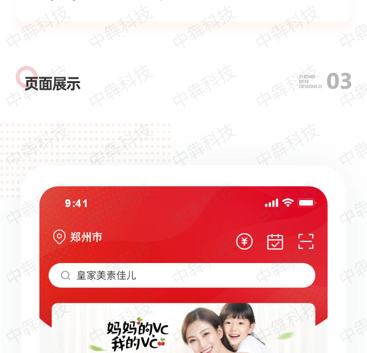 純滇品app開(kāi)發(fā)案例