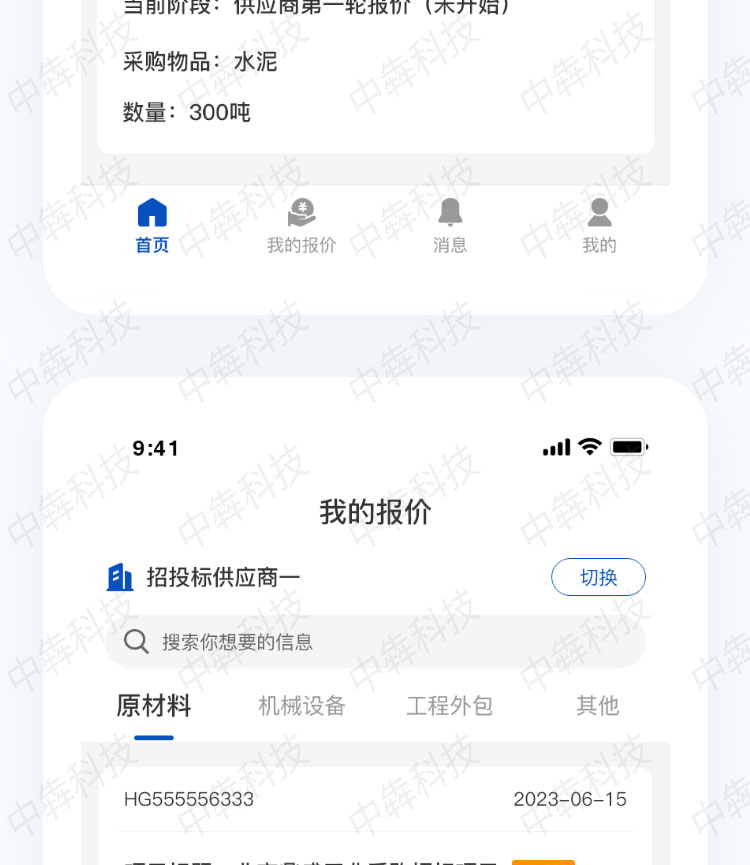新星輕合金app案例