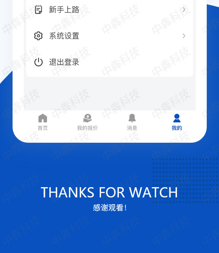 新星輕合金app案例