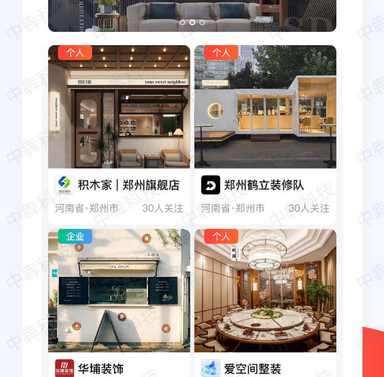 餐裝加app開發(fā)案例