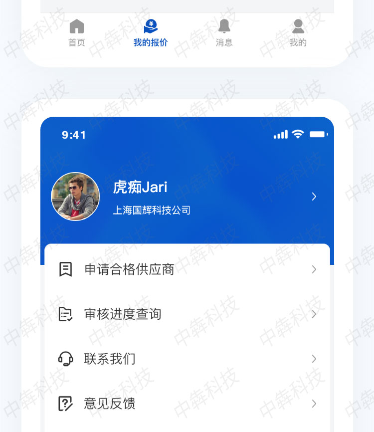 新星輕合金app案例