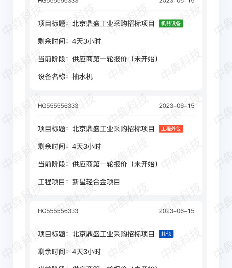 新星輕合金app案例