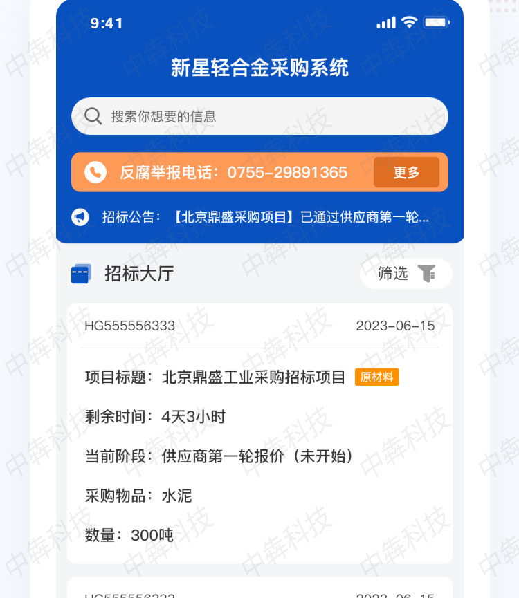 新星輕合金app案例