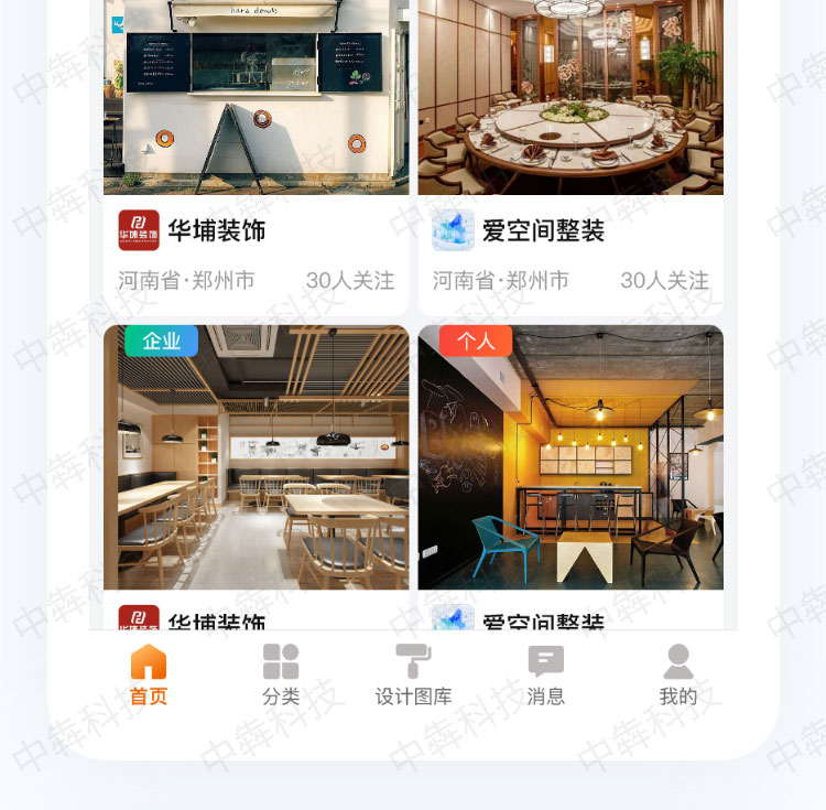 餐裝加app開發(fā)案例