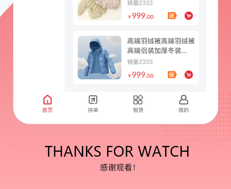 旅攜app定制開發(fā)案例