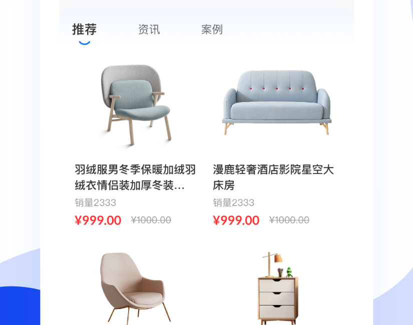 廣告云商app定制開發(fā)案例