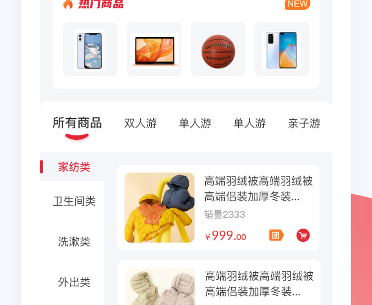 旅攜app定制開發(fā)案例