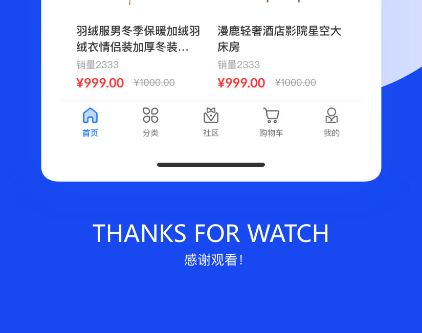 廣告云商app定制開發(fā)案例