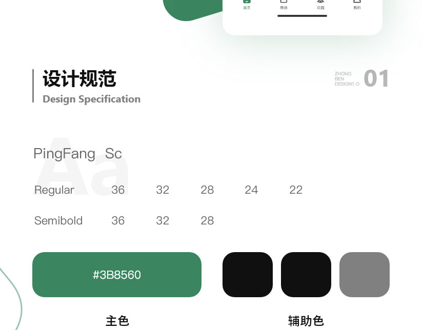 植物物聯(lián)網(wǎng)app定制開發(fā)案例