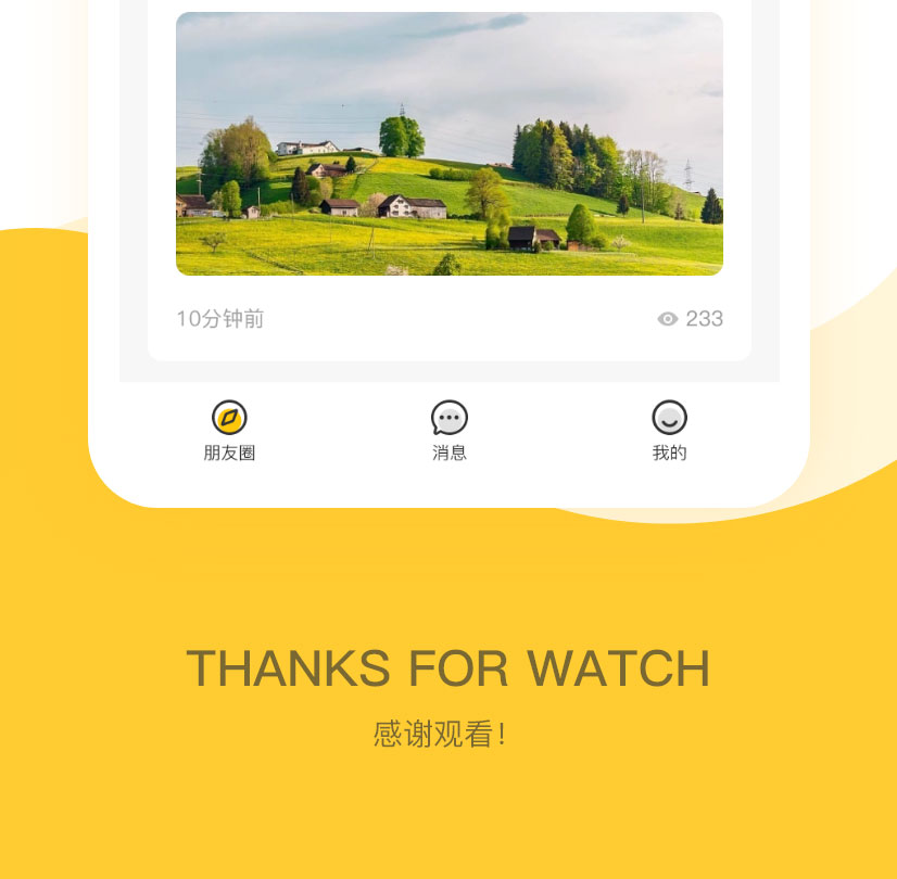 遇見app定制開發(fā)案例
