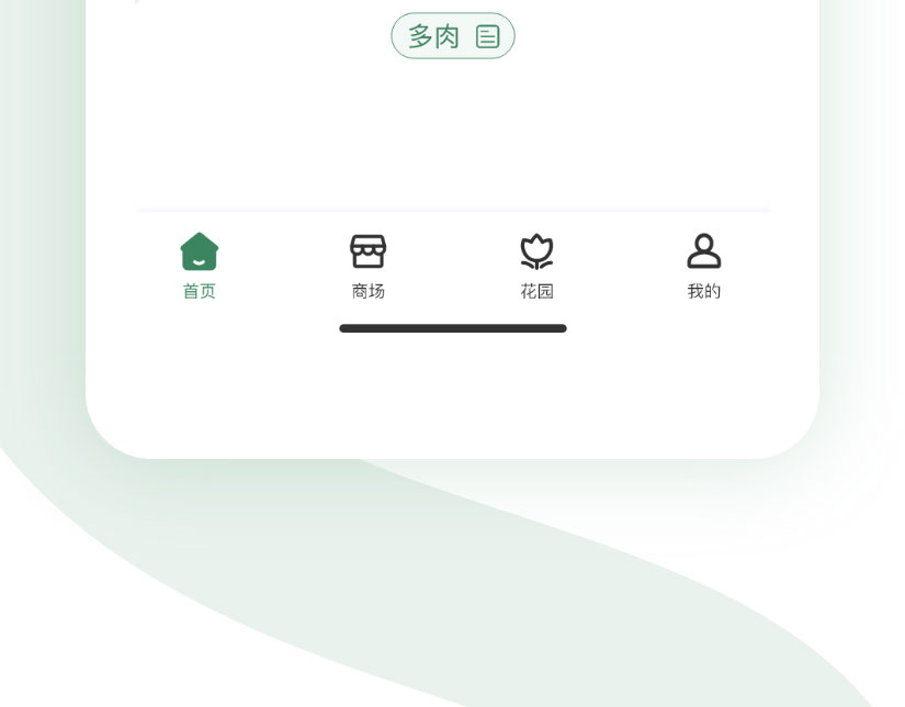 植物物聯(lián)網(wǎng)app定制開發(fā)案例