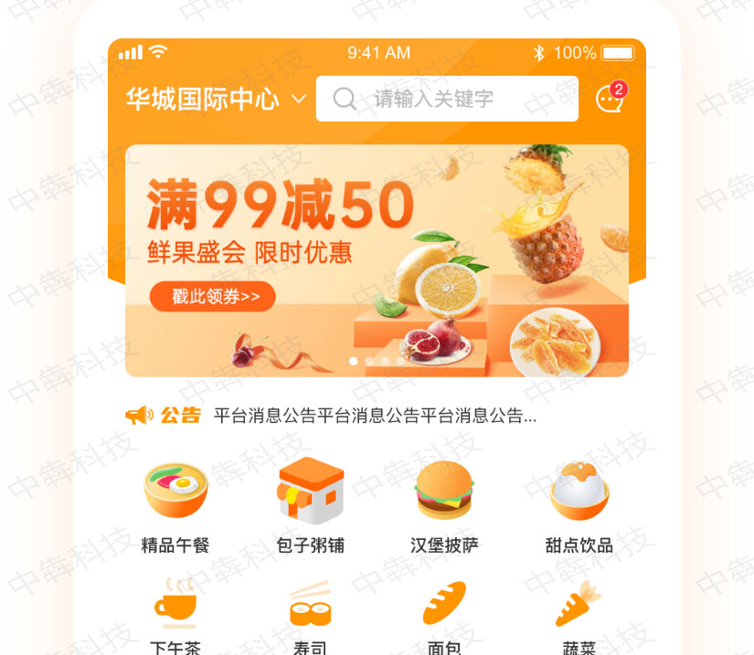 宅御享APP開發(fā)案例
