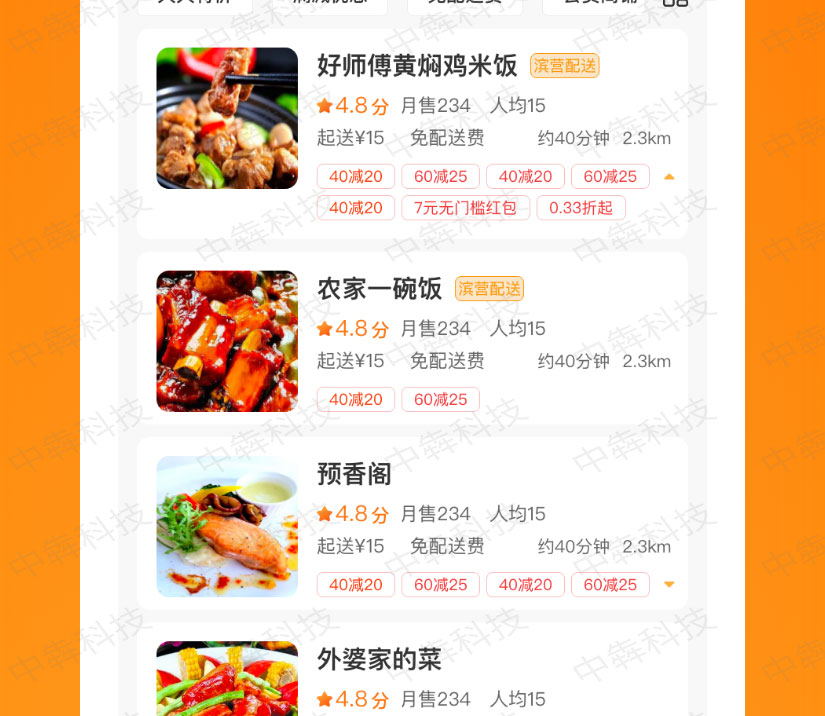 宅御享APP開發(fā)案例