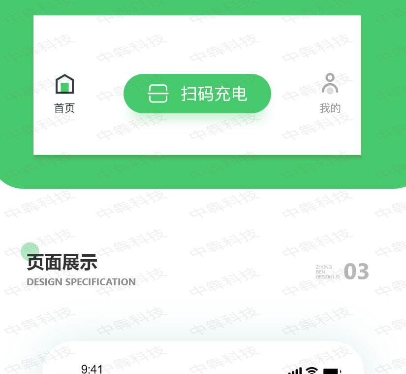 E樂充APP開發(fā)案例
