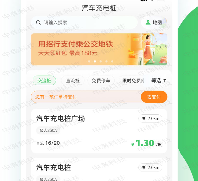 E樂充APP開發(fā)案例