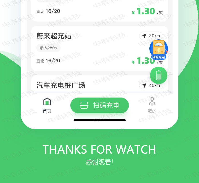 E樂充APP開發(fā)案例