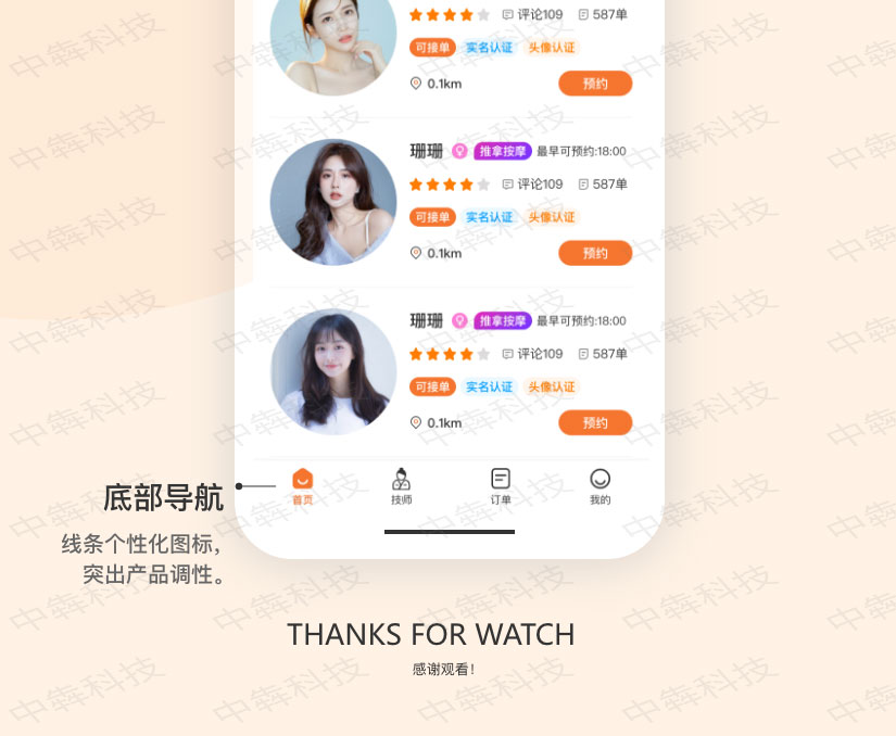 買(mǎi)線無(wú)憂app定制開(kāi)發(fā)案例