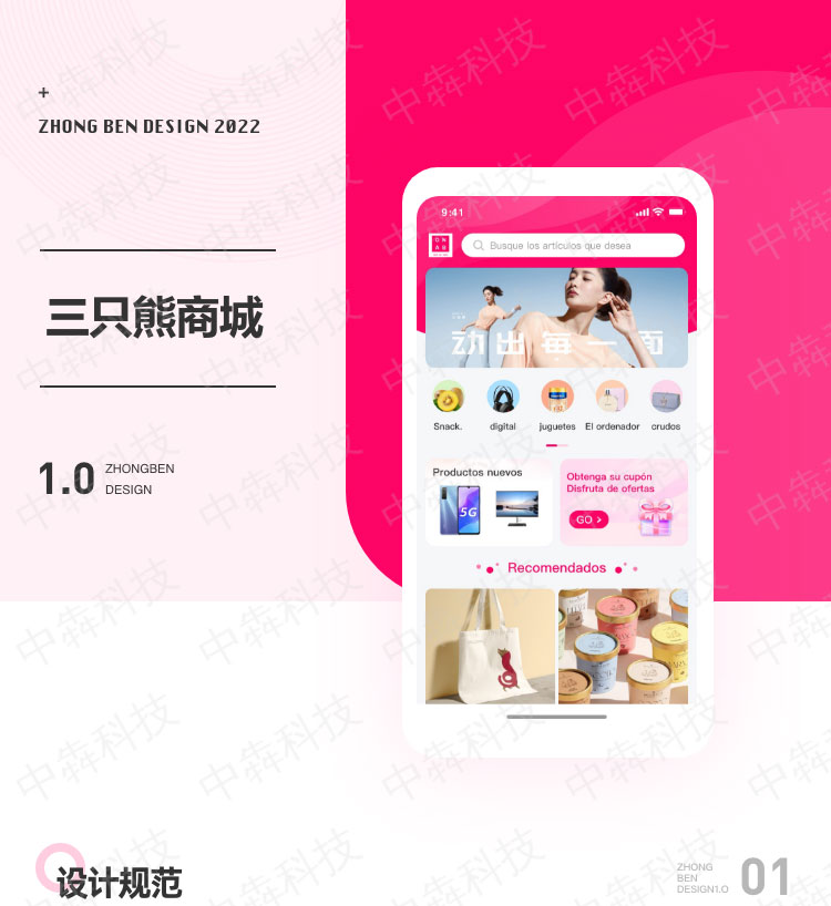 三只熊app定制開發(fā)案例