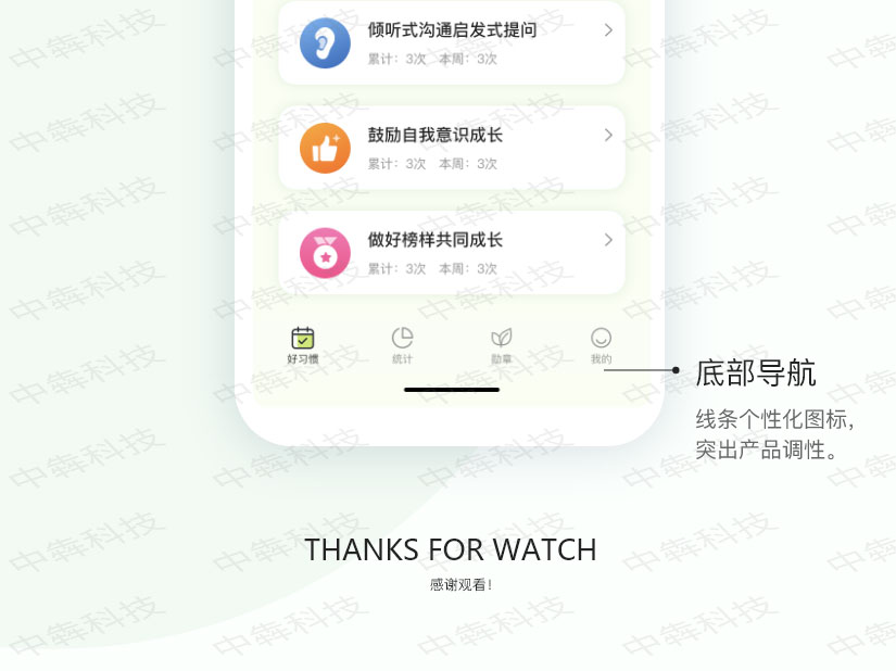 陪伴花園app定制開發(fā)案例