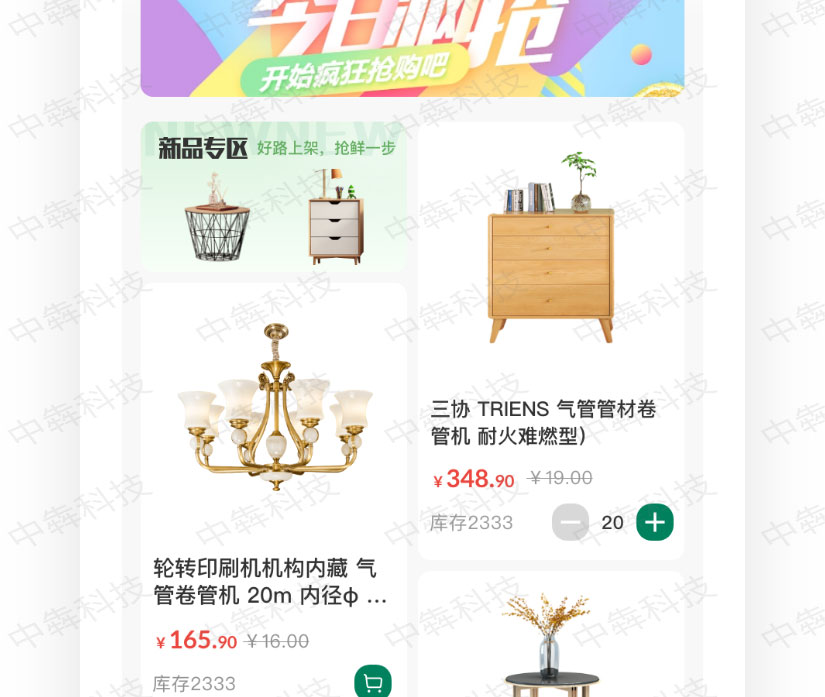 大伯鋪五金建材APP開發(fā)案例