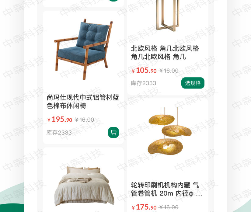 大伯鋪五金建材APP開發(fā)案例