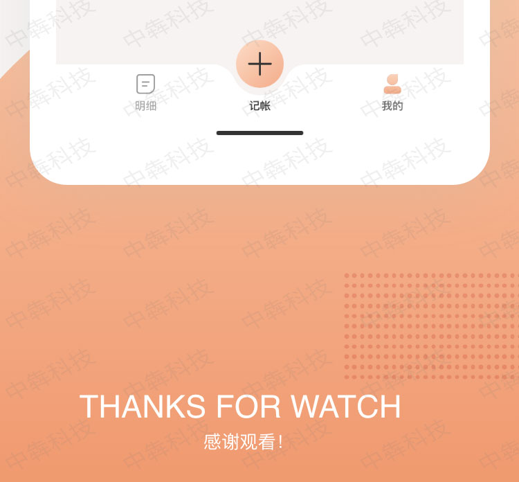樂享云手賬APP開發(fā)案例