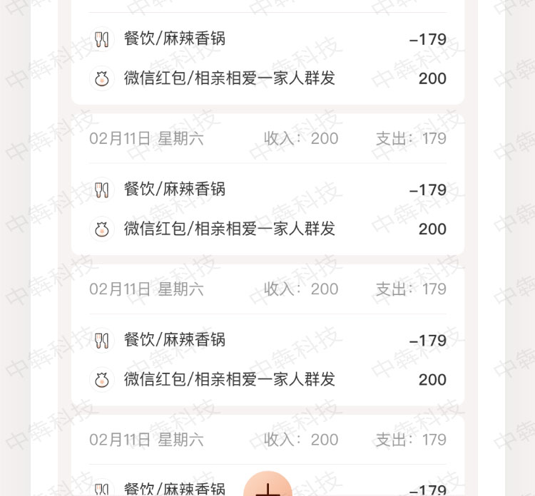 樂享云手賬APP開發(fā)案例